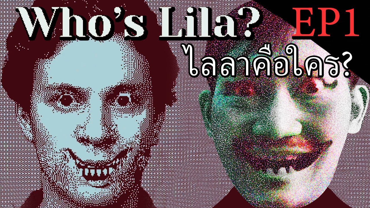 สายตามันหลอกกันไม่ได้ | Who's Lila? #1