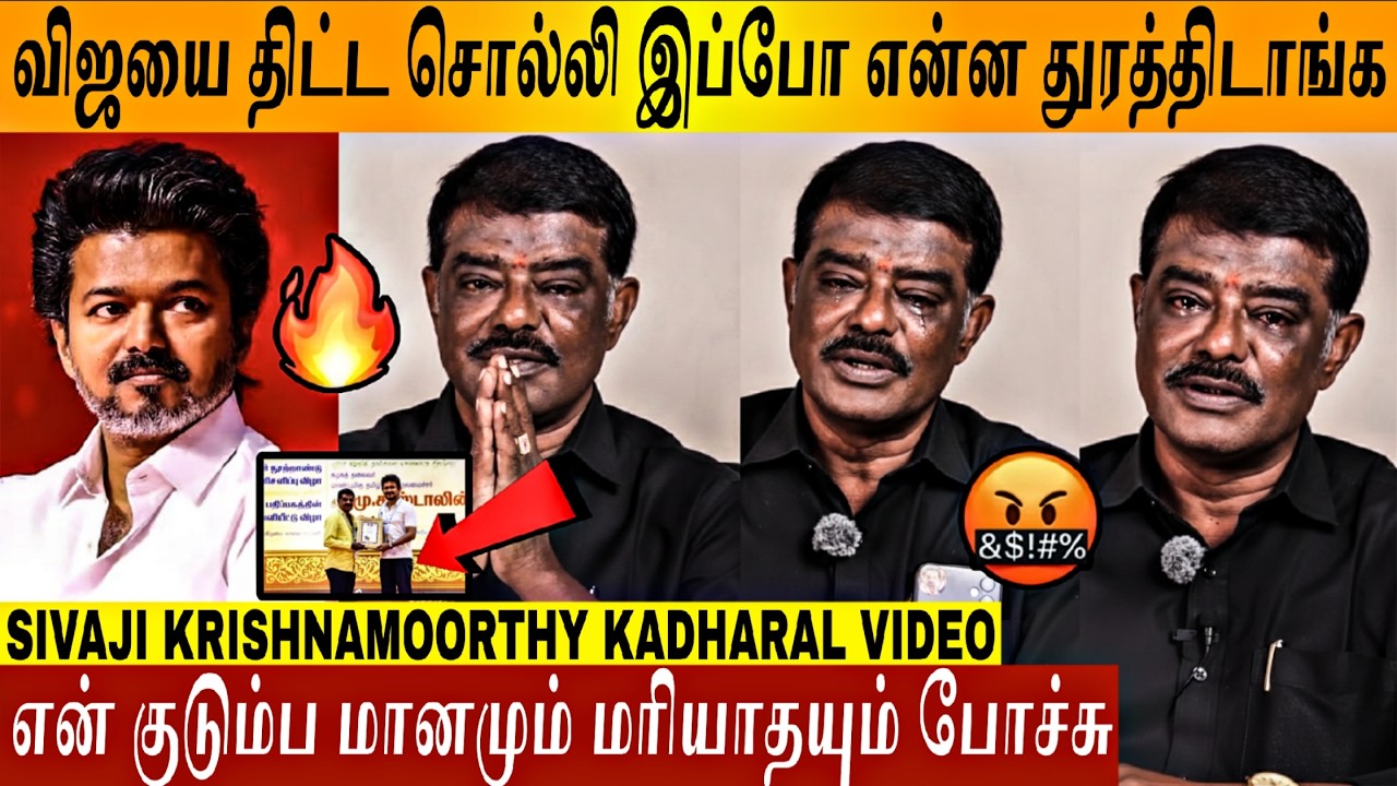 🔴VIDEO -