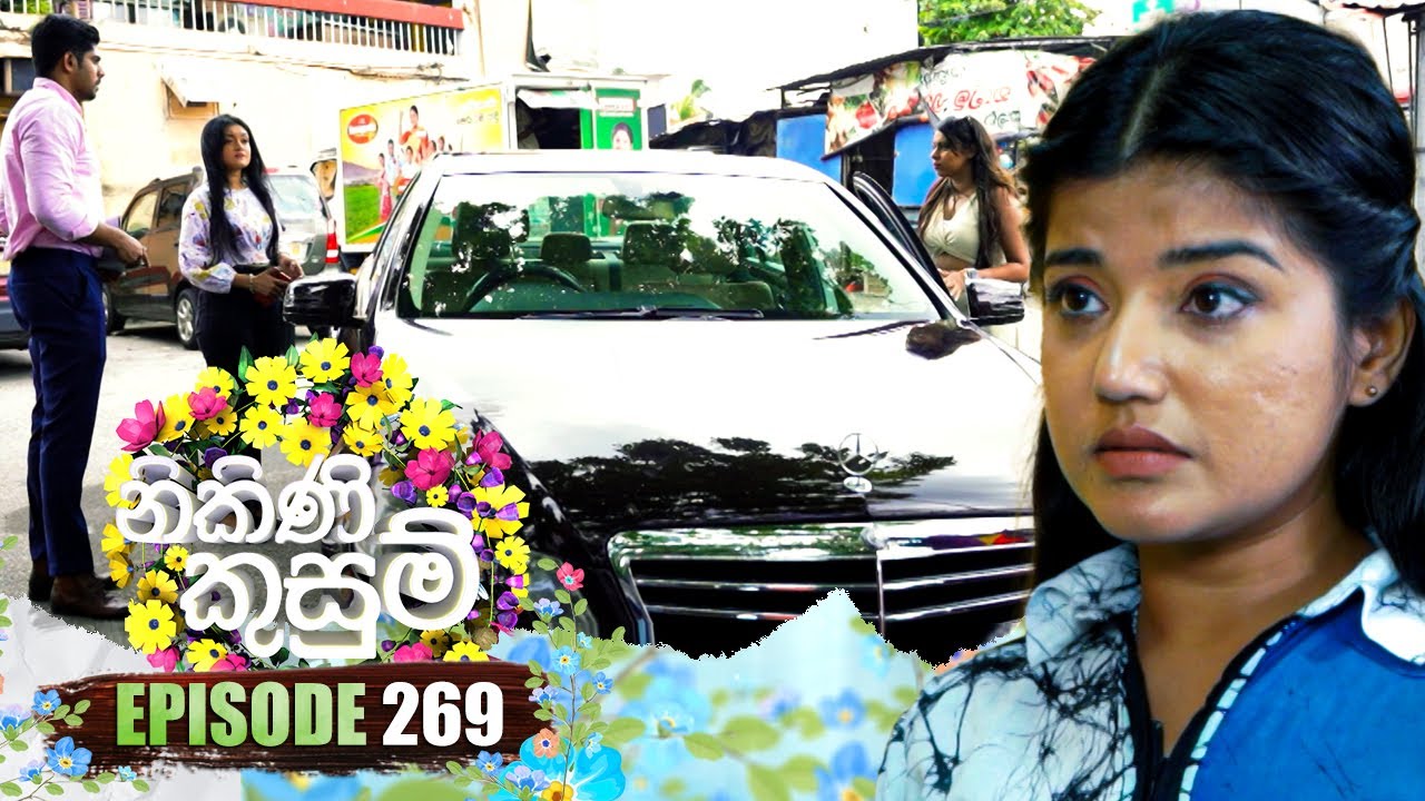 Nikini Kusum (නිකිණි කුසුම්) | Episode 269 | 30th September 2024