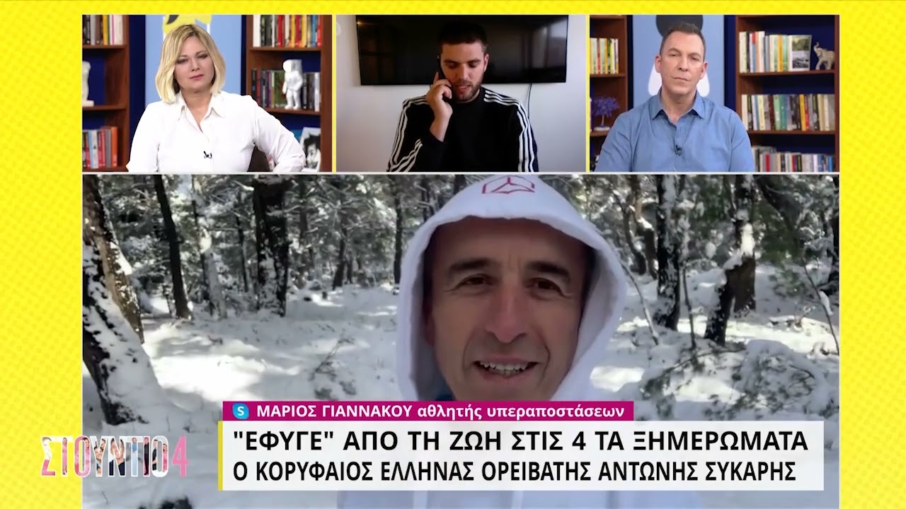 Μ. Γιαννάκου: Ο Αντώνης Συκάρης ήταν μέντορας για εμάς | 12/04/2022 | ΕΡΤ