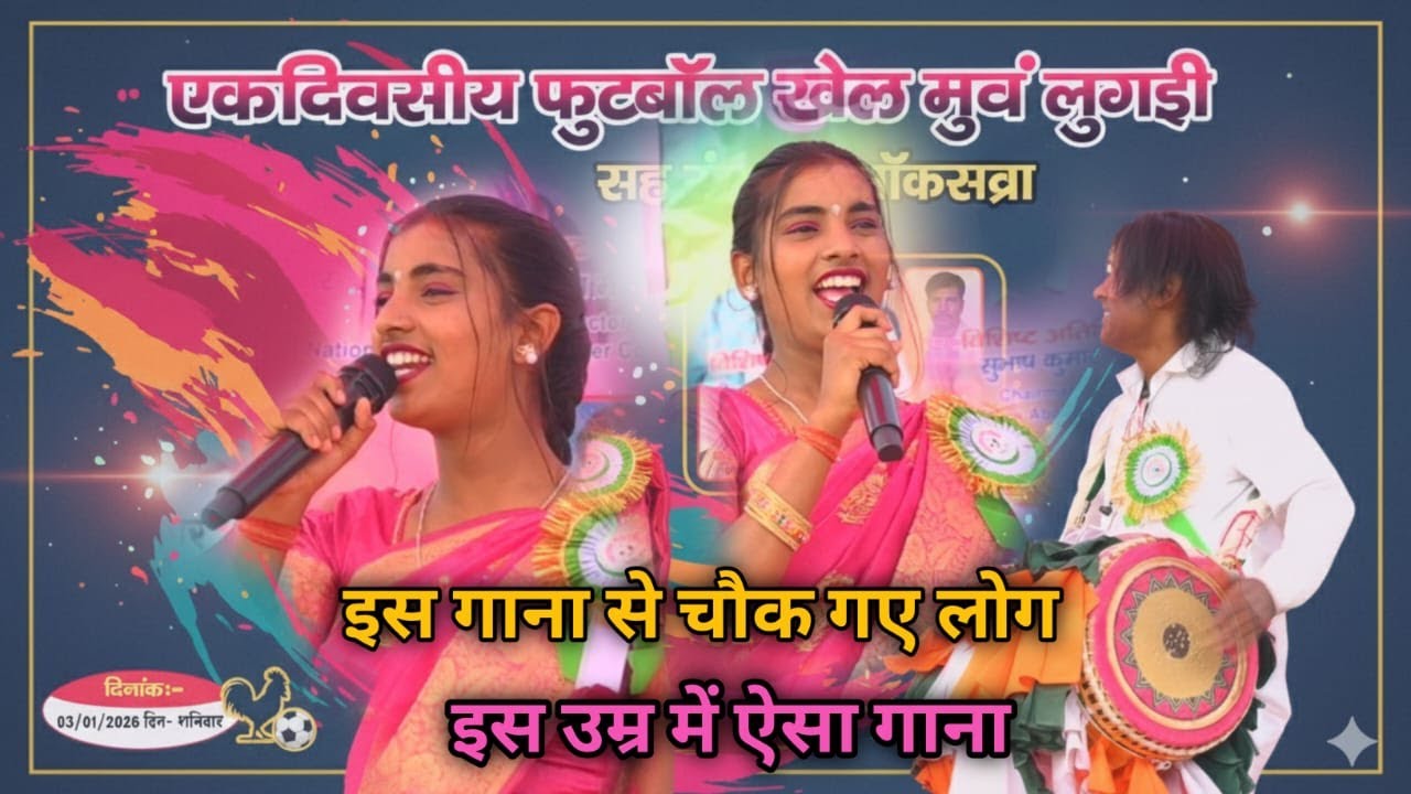 सोनी कुमारी का फागुवा गाना सुन लोग हैरान हो गए 