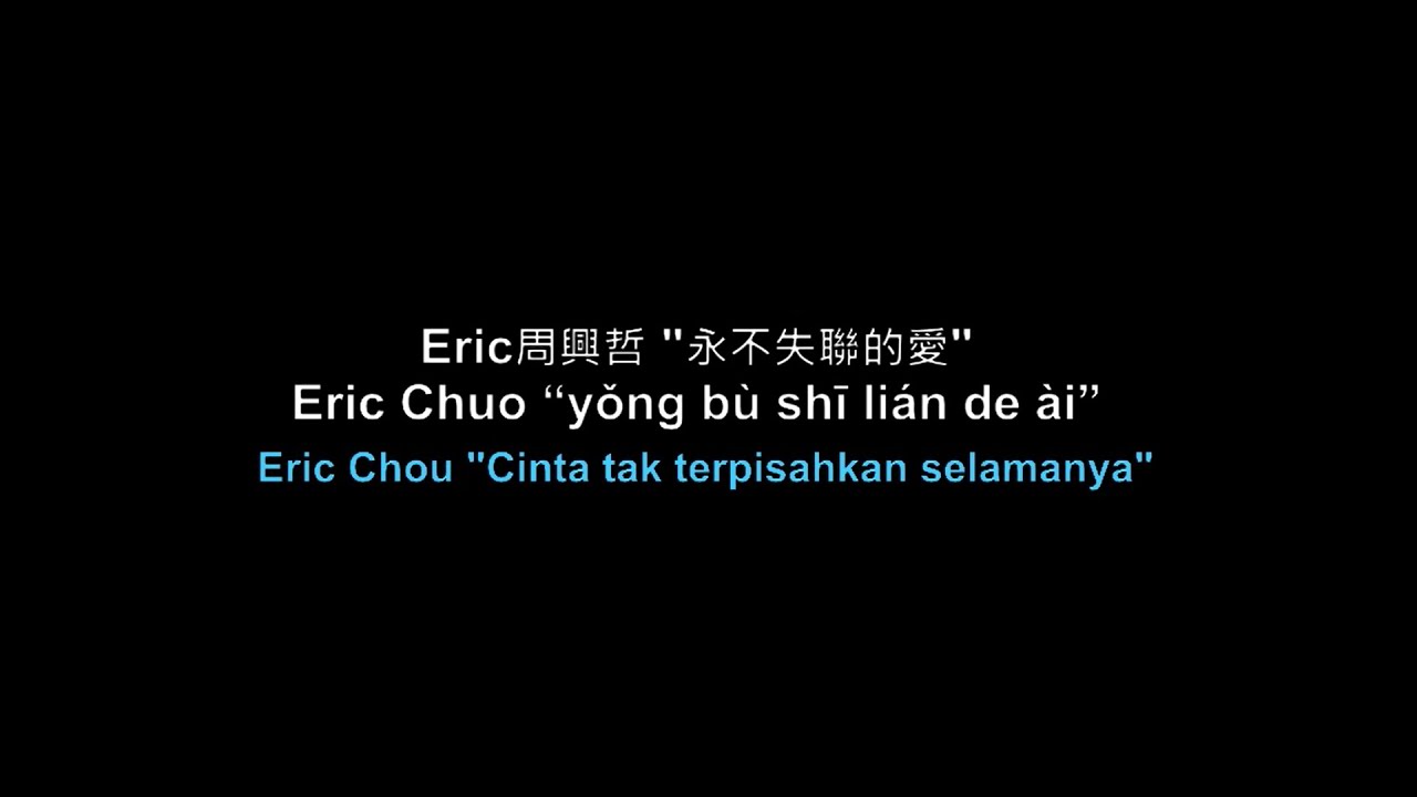 Yong Bu Shi Lian de Ai 
