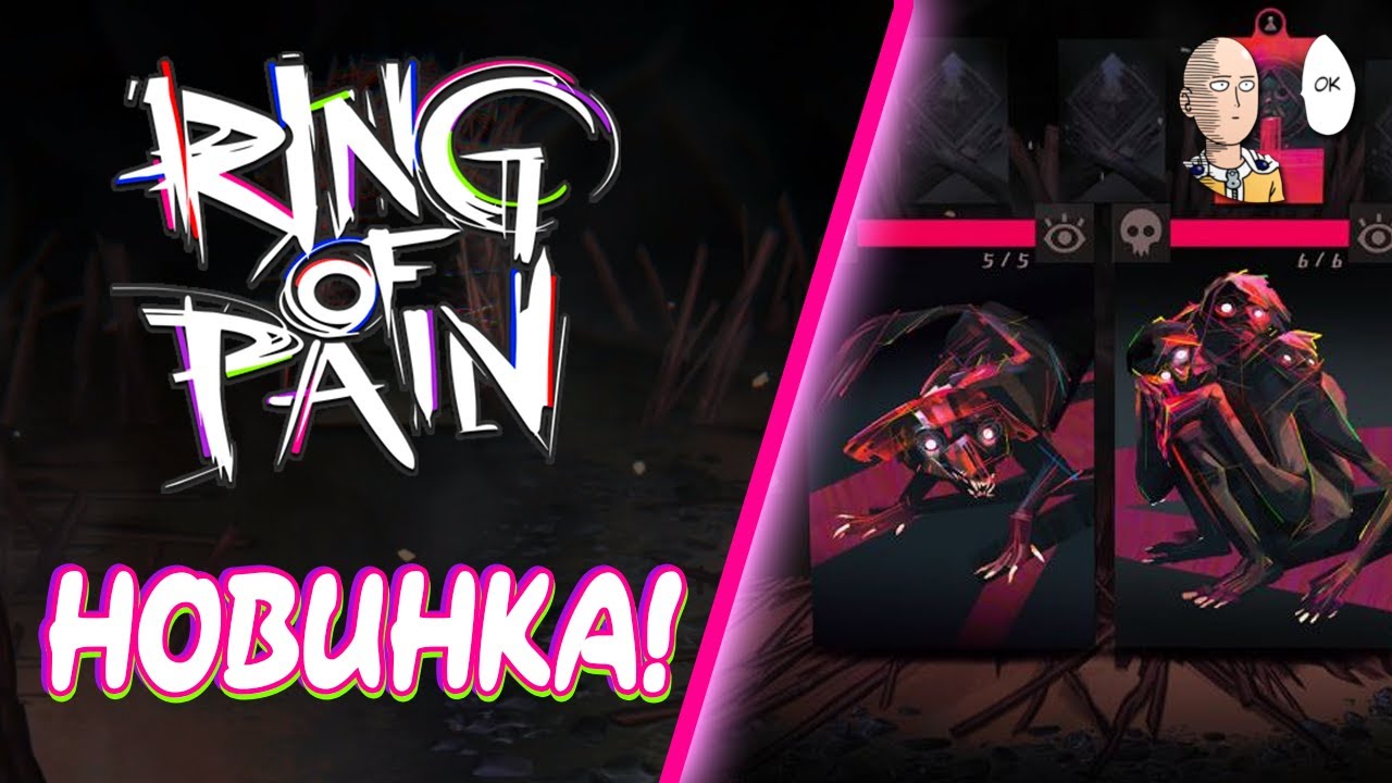 Пропущенная новинка! Мрачный карточный рогалик! Первый забег. | Ring of Pain #1