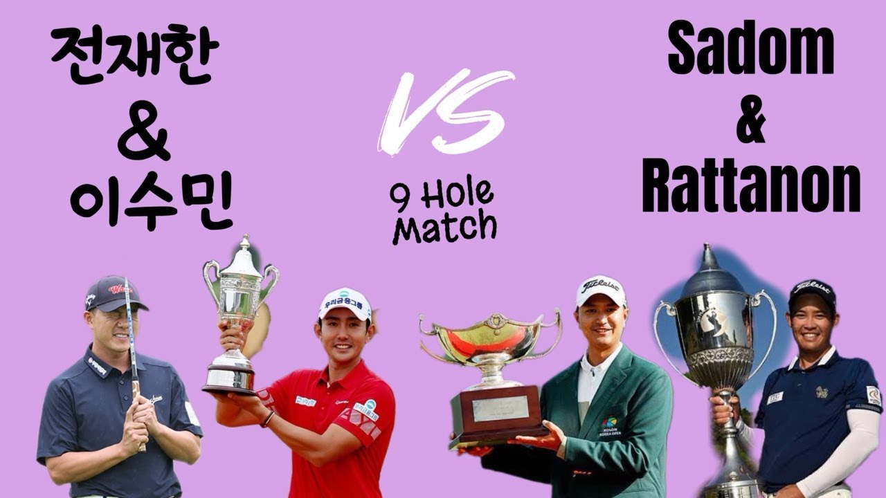 Eric & Soomin🇰🇷VS Sadom & Rattanon🇹🇭