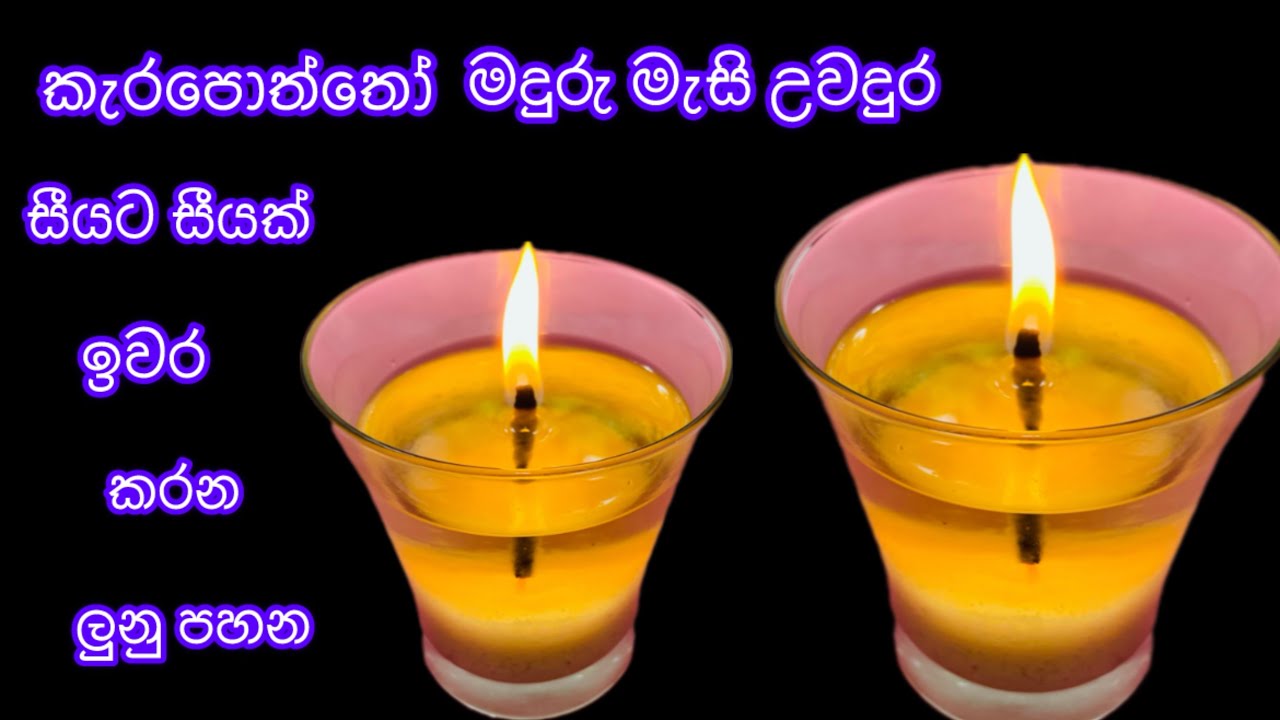 ගෙදරින් පිටත මදුරුවෝ පවා එලවලාම දාන ලුනු පහන / Happy Home / ලුණු පහන 