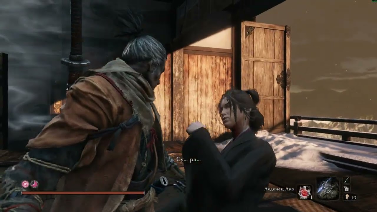 Sekiro™  Shadows Die Twice - Эмма и Иссин Асина