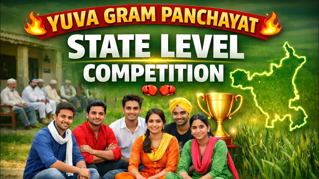 State Level Yuva Gram Panchayat 2026 | GSSS Gudia Khera #statelevel 
