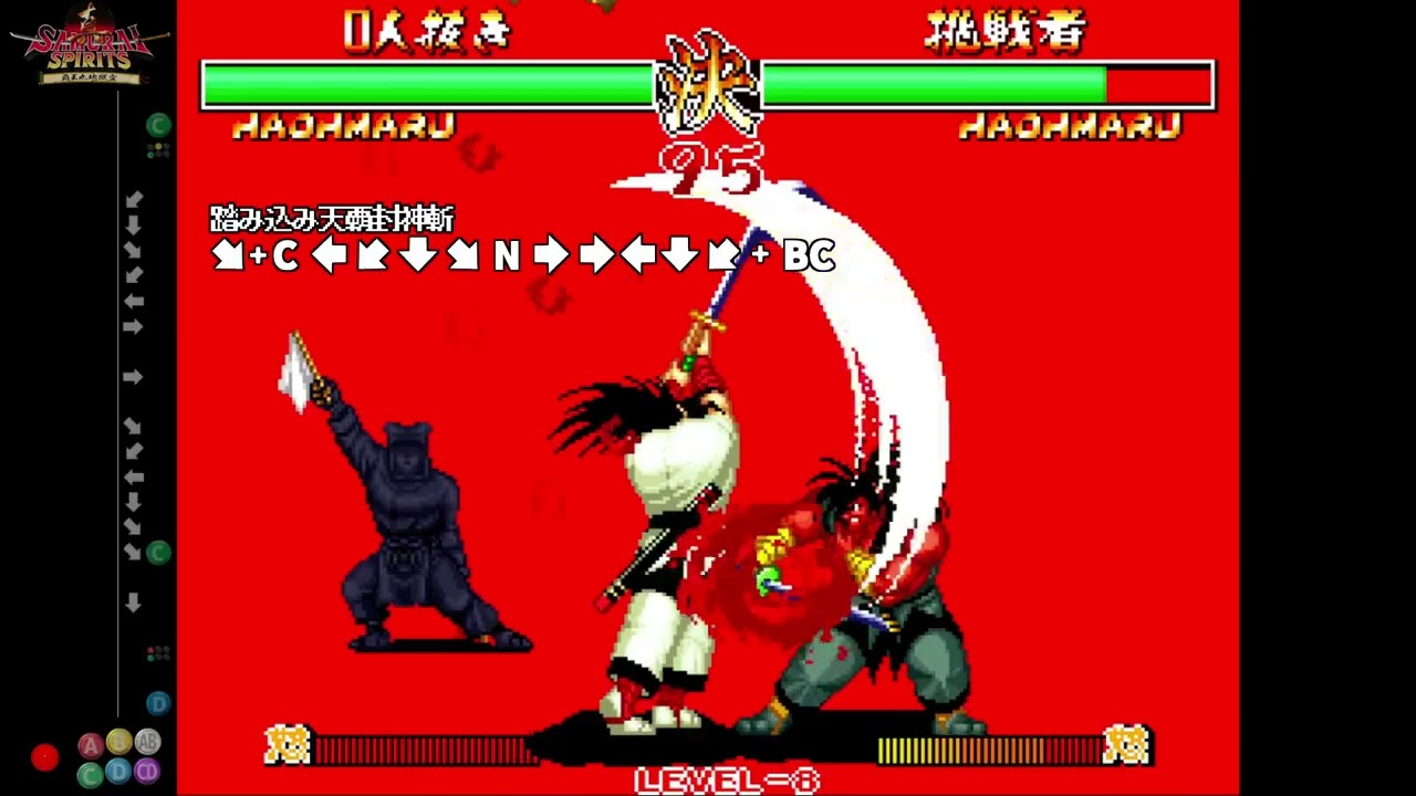 【真侍魂】天覇封神斬（簡易コマンドと前転防止コマンド、踏み込み・前転・引き込み・ぬいぐるみ天覇封神斬）