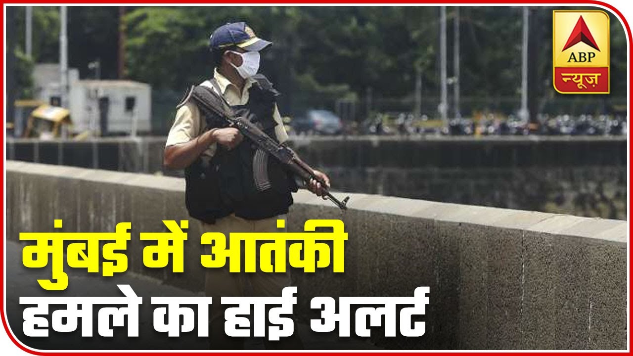 High Alert In Mumbai After Terror Threat From Pakistan | ABP News