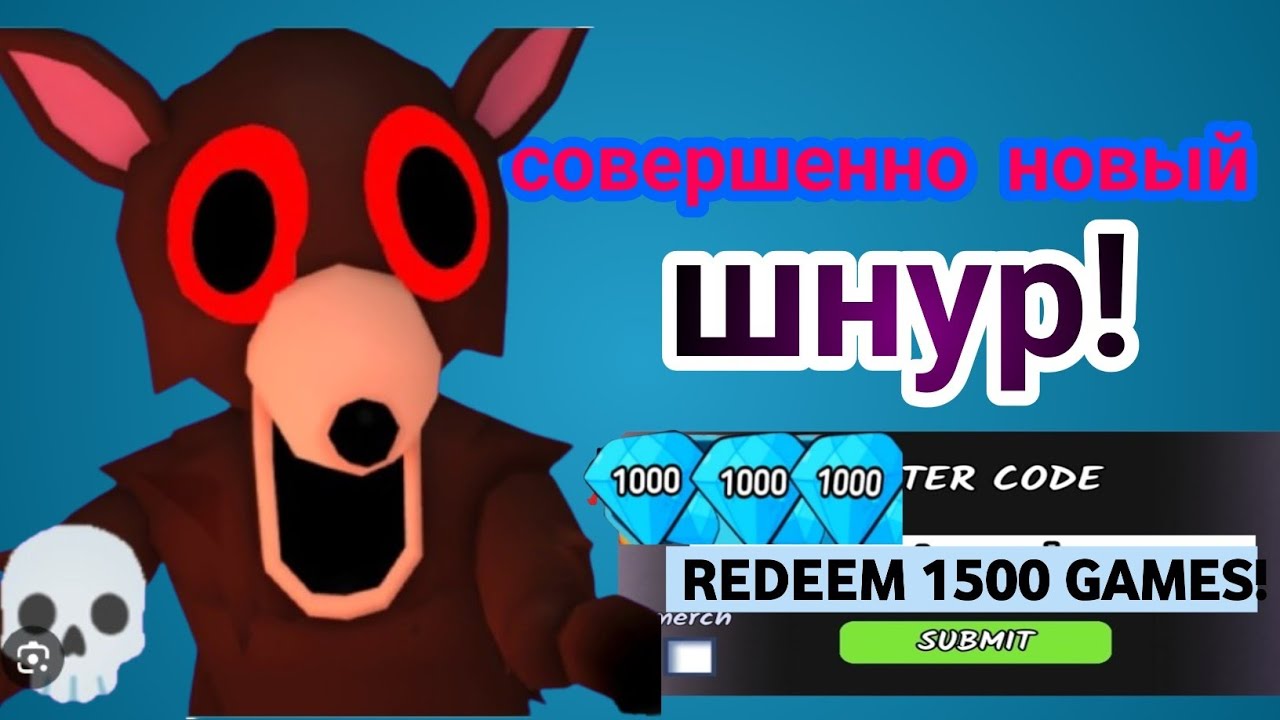 🔥 НОВИНКА! Все рабочие коды обновления «Метеор» | 99 Nights in the Forest Roblox (2026)