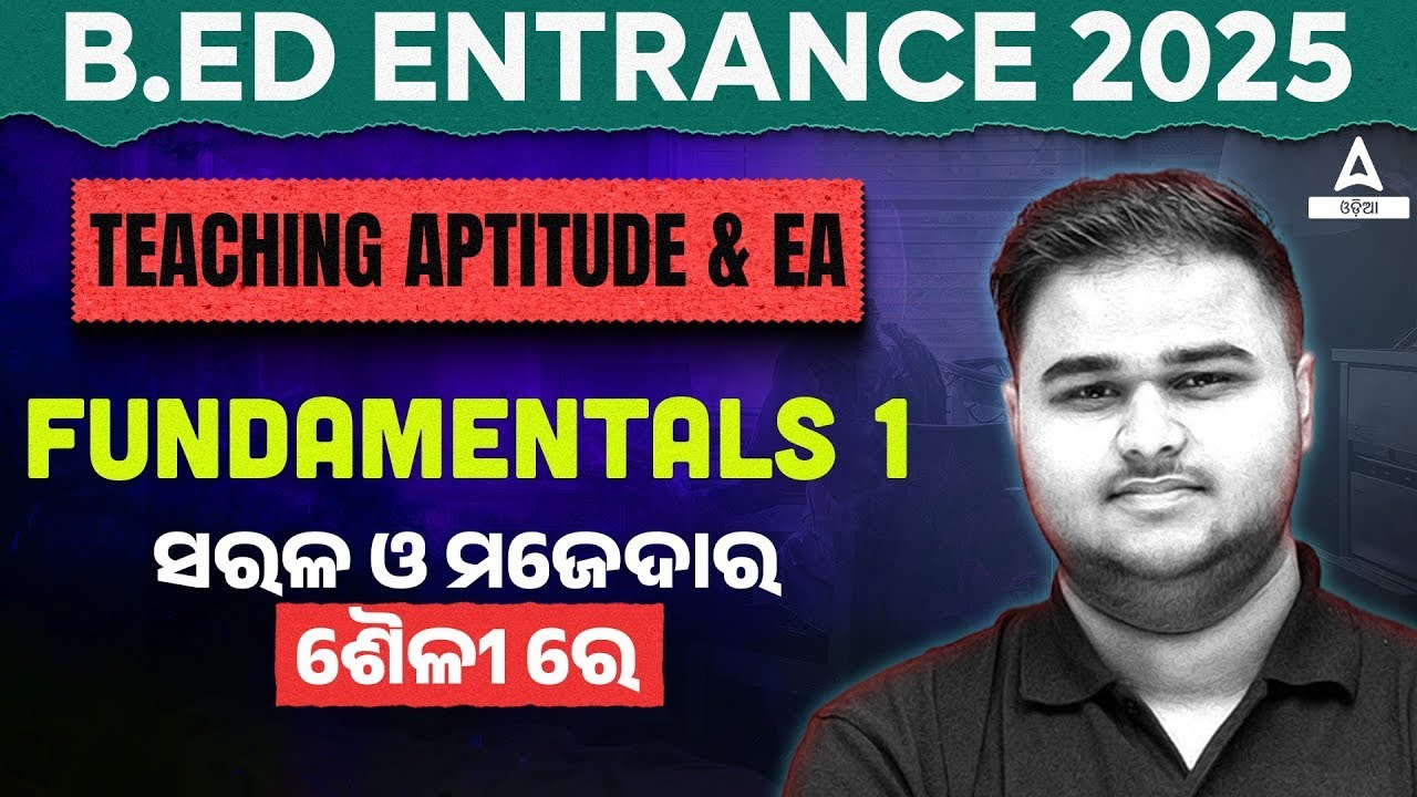 B.ed Entrance Exam 2025 Preparation | Teaching Aptitude & EA | Fundamental 1 | By Sushanta Sir