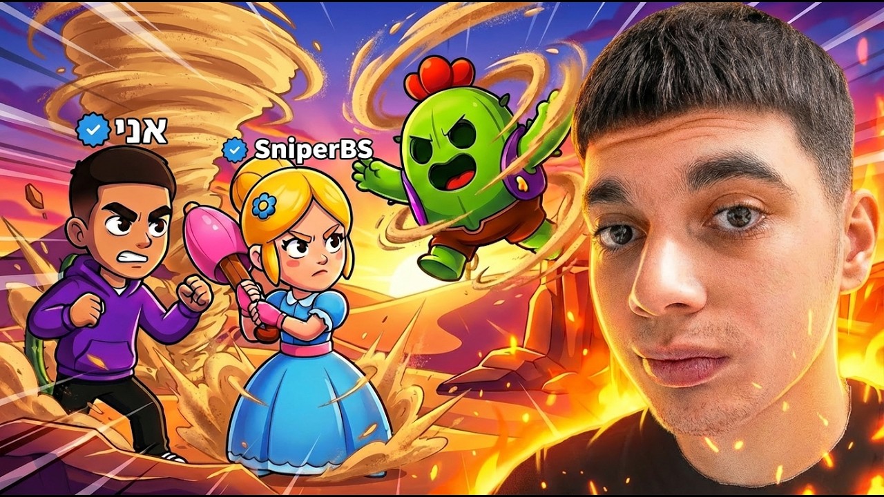 שיחקתי עם מקום ראשון בעולם לשעבר?! (הוא מטורף!)