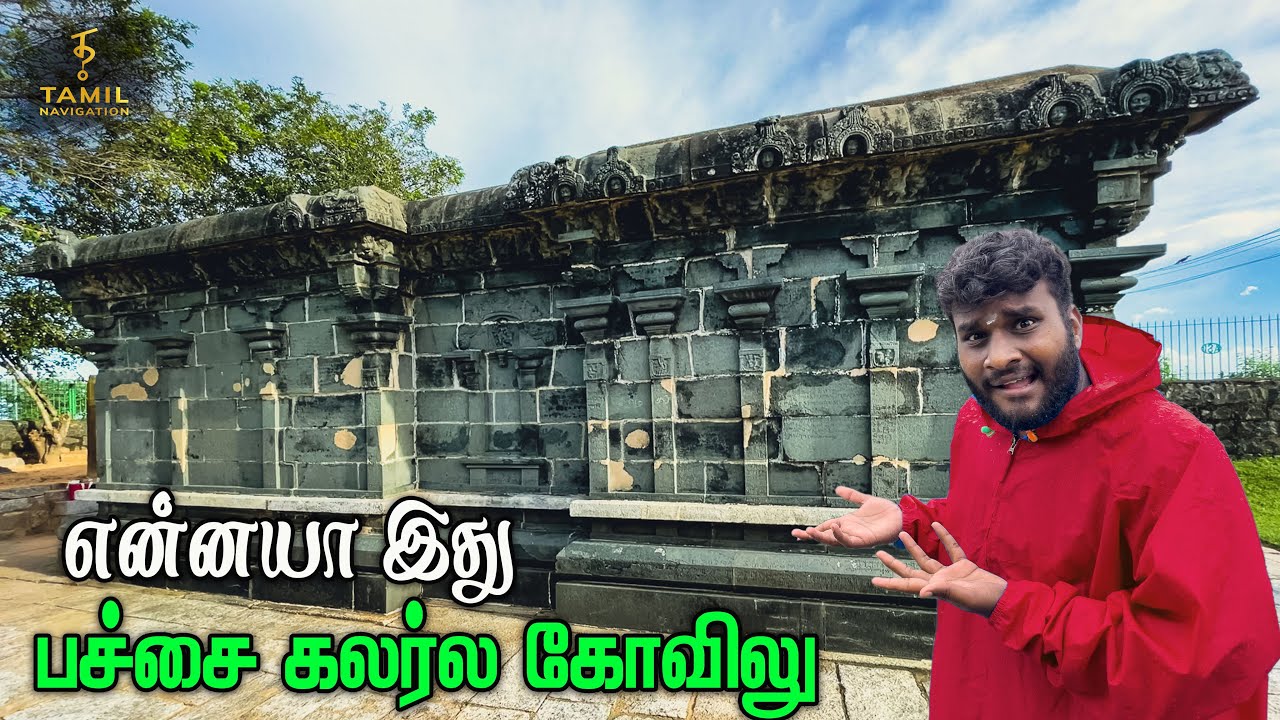 பச்சை கலர்ல கோவில் | Konar Temple Explained Tamil Navigation