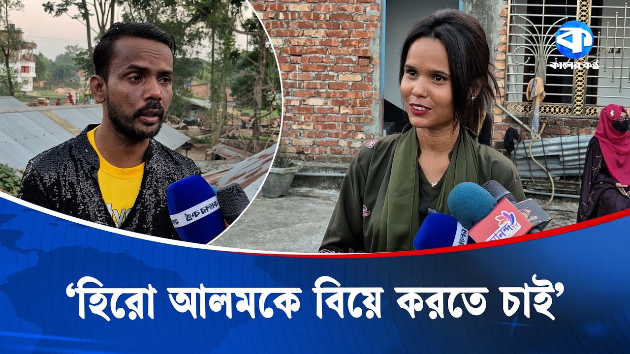 ‘দু’বার বিয়ে করে ধরা খেয়েছি’ - হিরো আলম | Hero Alom | Riya Moni | Divorce | Kaler Kantho
