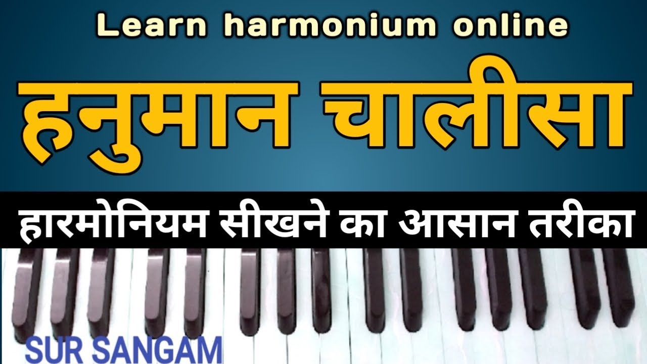 hanuman chalisa | Harmonium | Piano | KEYBOARD | Learn Step By Step