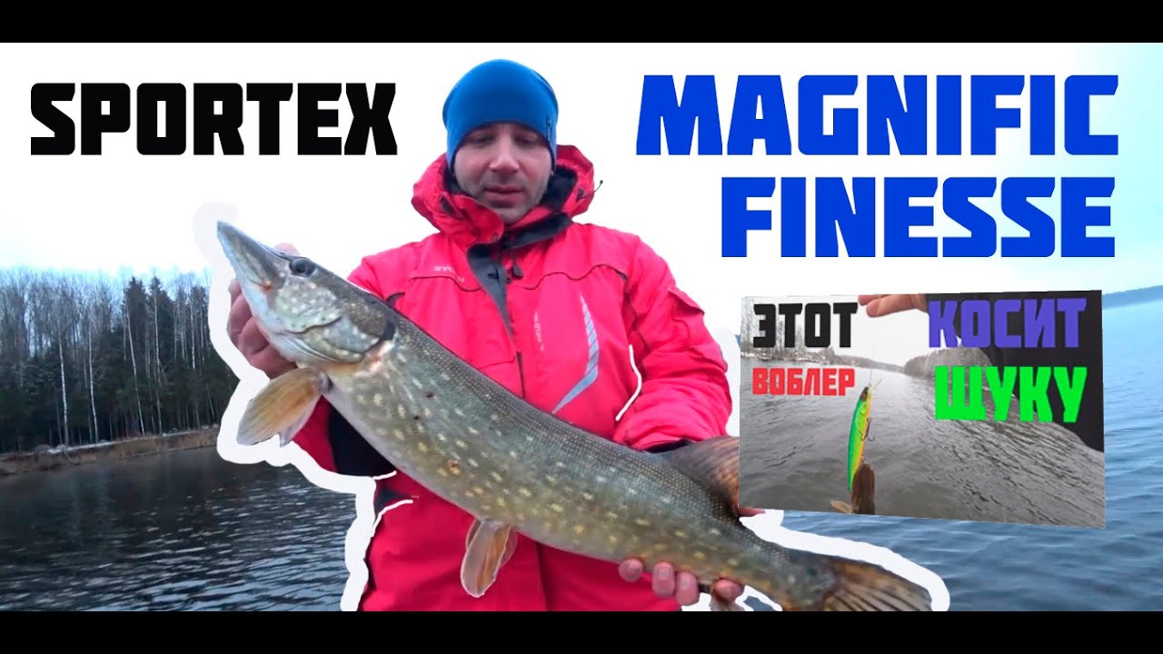 ЛОВЛЯ ЩУКИ НА СПИННИНГ ЗИМОЙ!!! ПЕРВЫЕ ВПЕЧАТЛЕНИЯ ОТ СПИННИНГА Sportex Magnific Finesse!!!