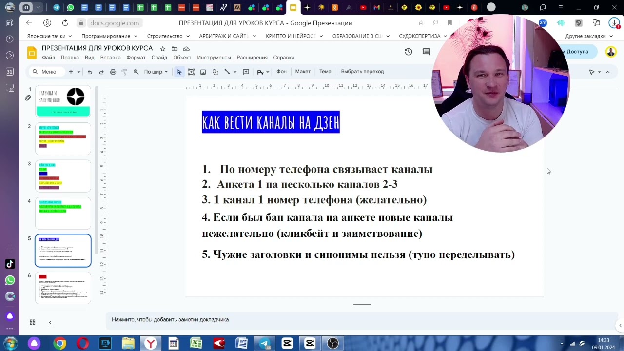 Особенности ведения каналов на ДЗЕН
