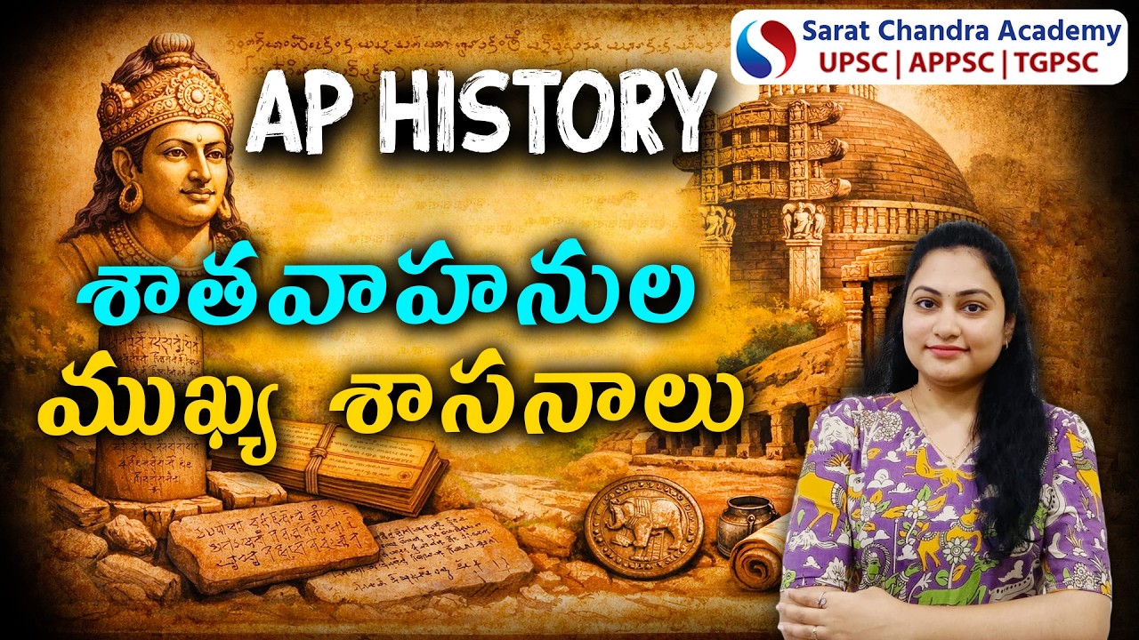 Satavahanas Important Inscriptions | AP History - APPSC Groups | Sarat Chandra IAS Academy