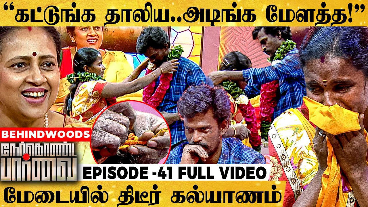Problem Over! தாலிய கட்டுங்க.. Show-வில் Lakshmy Ramakrishnan கொடுத்த அதிரடி Surprise | NKP EP-41