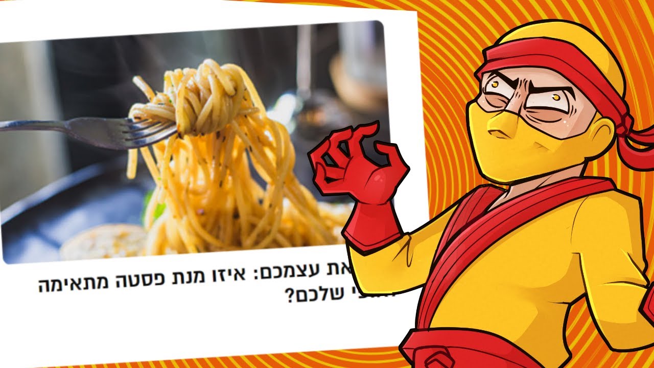 השאלונים האלה מסוכנים מדיי