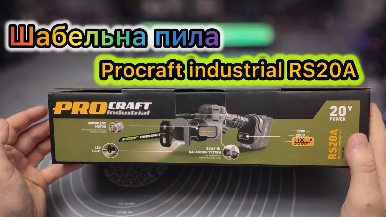 Акумуляторна шабельна пила Procraft industrial RS20A Огляд та Тестування