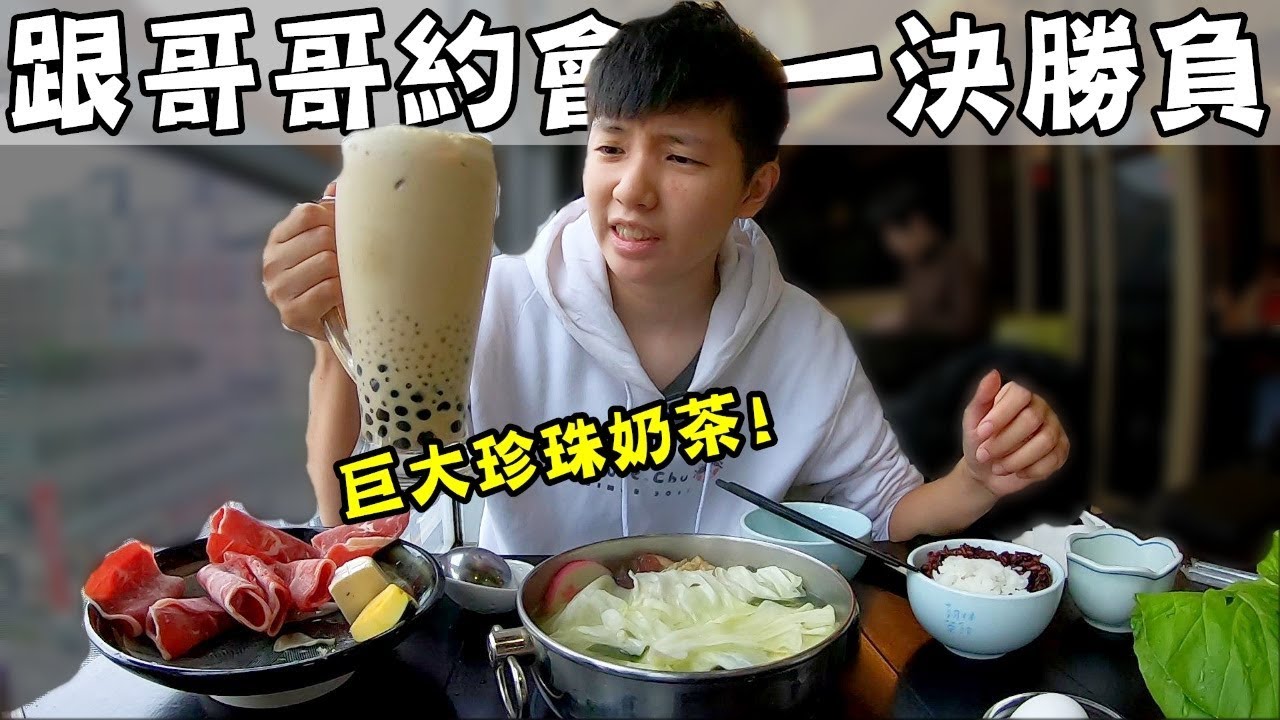 [chu吃] 跟哥哥的午餐約會！【翰林茶館】