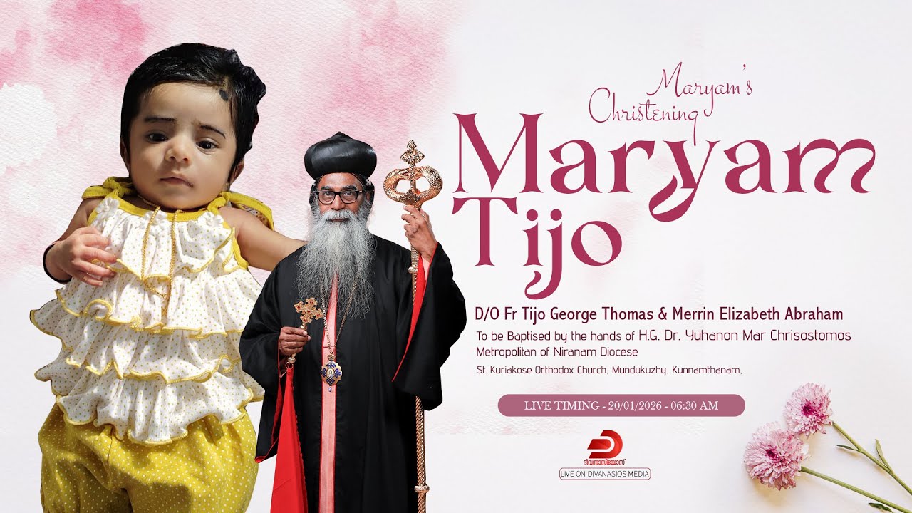 Maryam Tijo - HOLY BAPTISM | St. Kuriakose Orthodox Church , Mundukuzhy, Kunnamthanam - LIVE