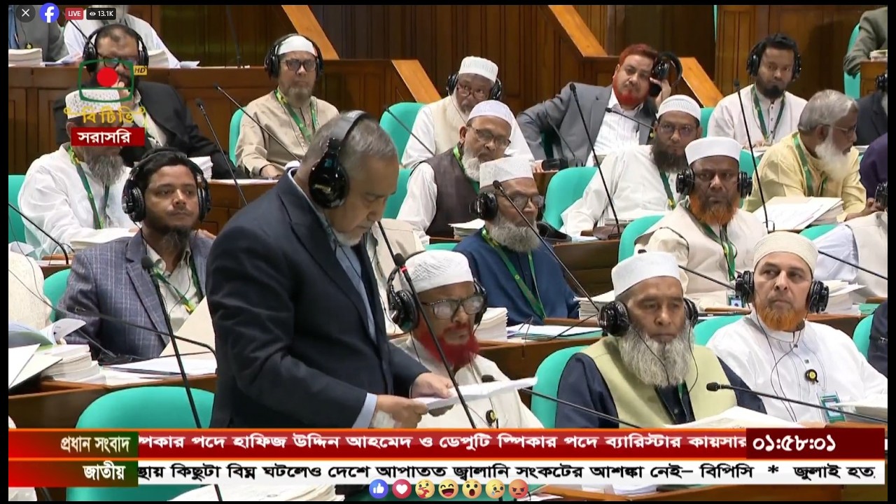 🔴LIVE || ত্রয়োদশ জাতীয় সংসদের প্রথম অধিবেশন- ১২ মার্চ, ২০২৬ || BANGLADESH JAMAAT-E-ISLAMI
