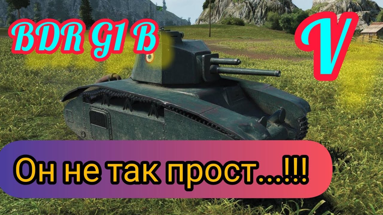 BDR G1 B обзор в wot Blitz 2022 