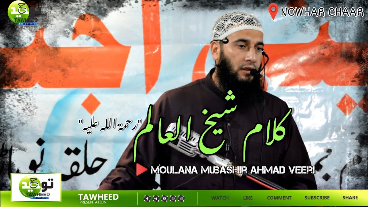 Kalaam-i-Sheikh Ul Aalam (RH) in the Beautiful Voice of Molana Mubashir Ahmad Veeri at Nowhar Chaar.