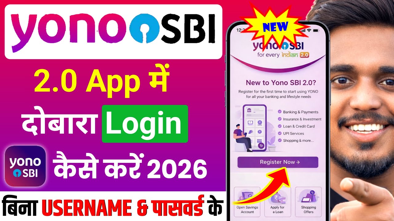 yono sbi login kaise kare | how to login yono sbi app | yono sbi login problem | yono sbi login