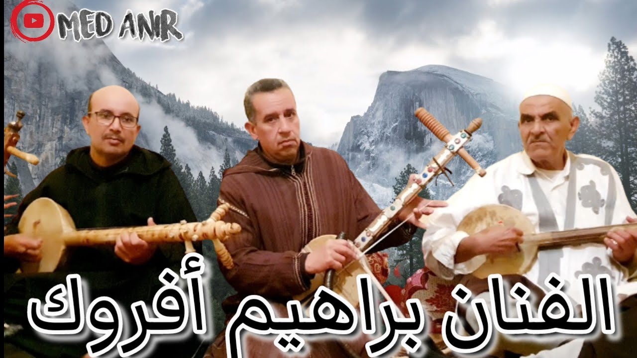 🎻جلسة فنية مع الفنان براهيم أفروك 🎻afroug