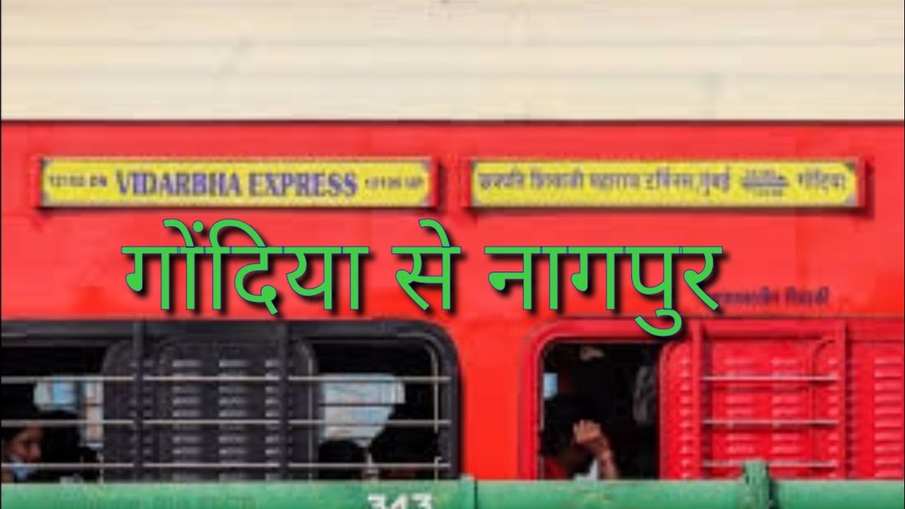 Gondia to nagpur journey, vidarbha express, विदर्भ एक्सप्रेस में गोंदिया से नागपुर ।। vlogs netam