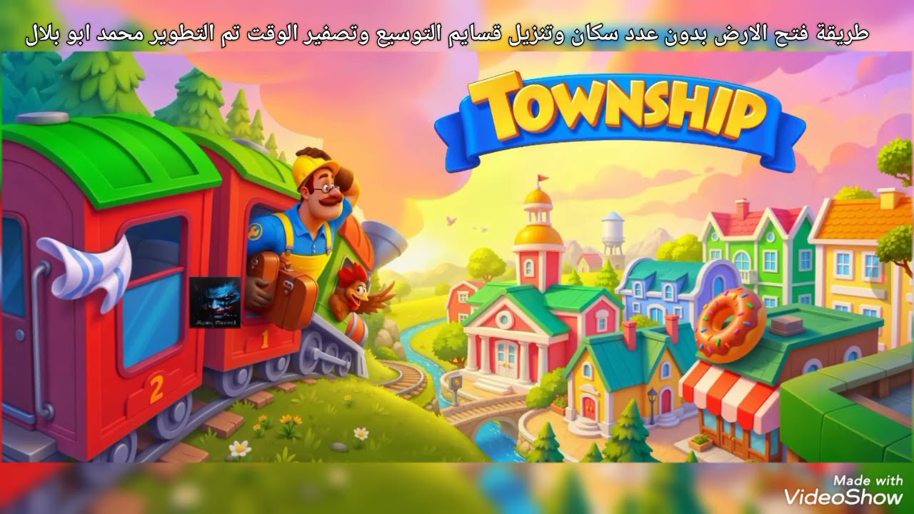 طريقة فتح الارض بدون عدد سكان وتنزيل قسايم التوسيع وتصفير الوقت تم التطوير محمد ابو بلال 