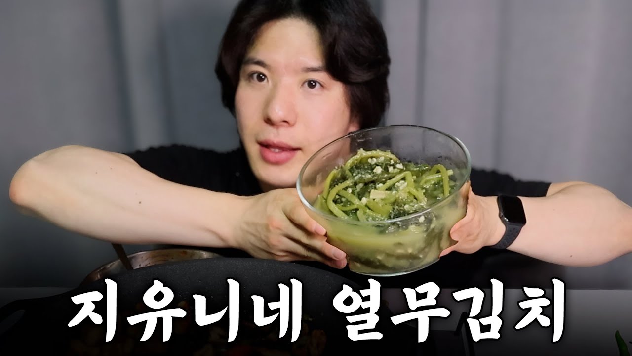소화제 먹방, 다이어트 실패영상(지유니네열무김치)