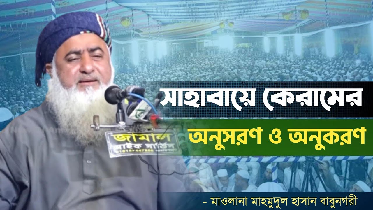 মুফতি মাহমুদ হাসান বাবুনগরী, ফতেয়াবাদ হাই স্কুল মাঠ,