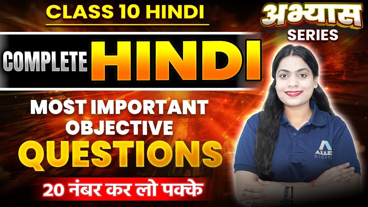 Complete Hindi Maha Revision - Class 10 Hindi Medium | Class 10 Hindi Trimasik Paper 2025