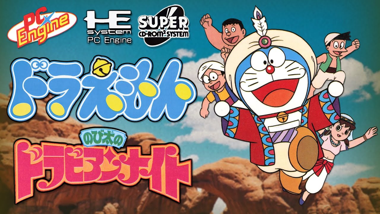 ドラえもん のび太のドラビアンナイト （ＰＣエンジン・ＣＤ版） プレイ動画 / Doraemon Nobita no Dorabian Night (PCE) Playthrough