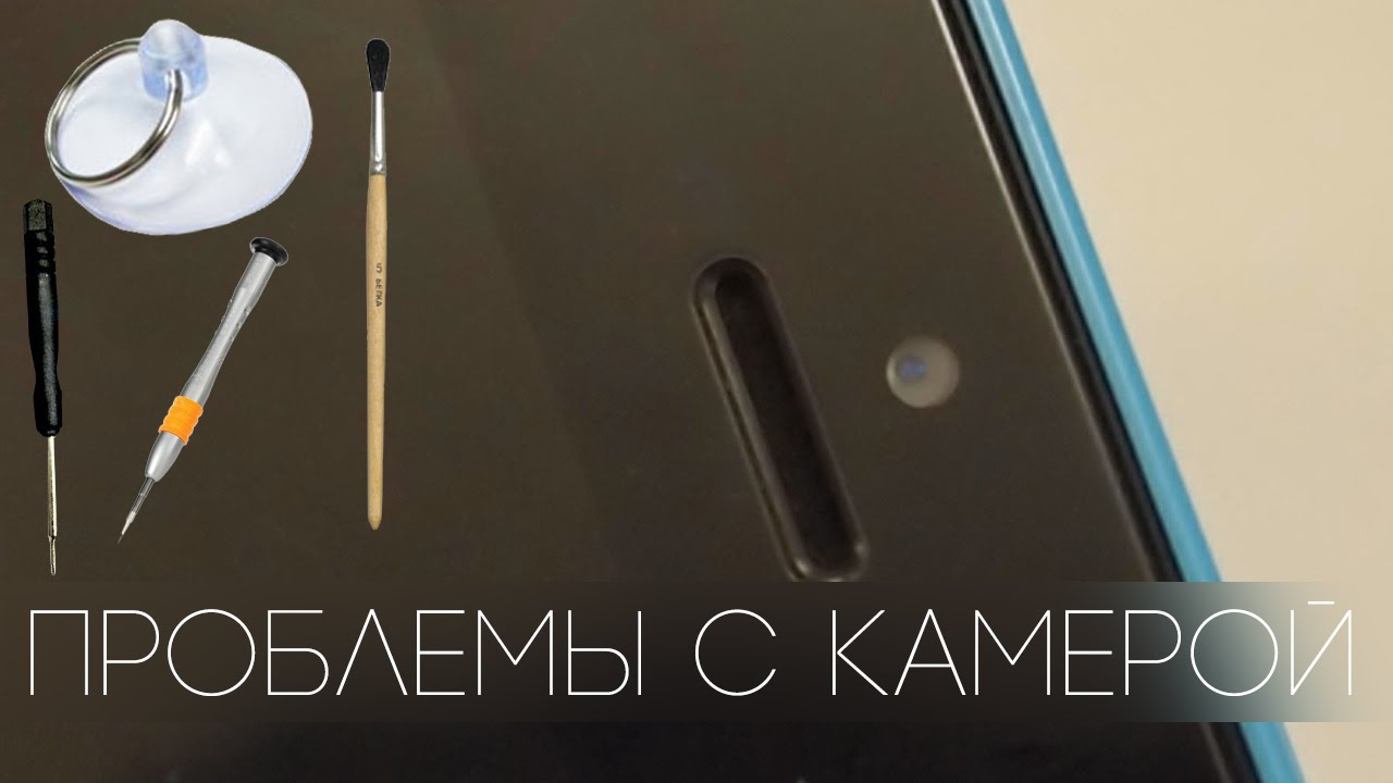 Как почистить обе камеры от пыли на iPhone / Как избавиться от полумесяца фронтальной камеры