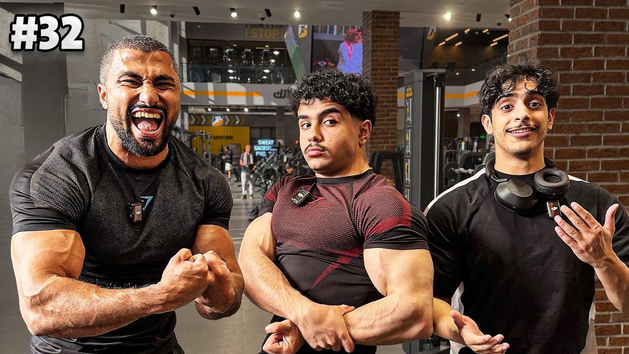 فلوق ٣٢ | تمرين بالمرجلة مع زيد وسليمان 💪