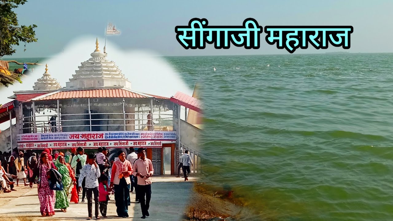 singaji Maharaj Khandwa all information