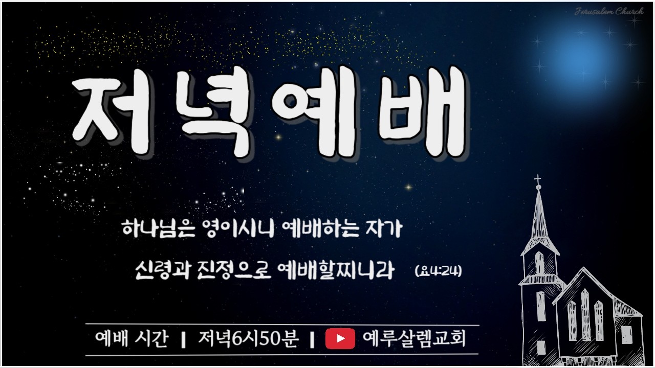 [저녁] 26/2/24 