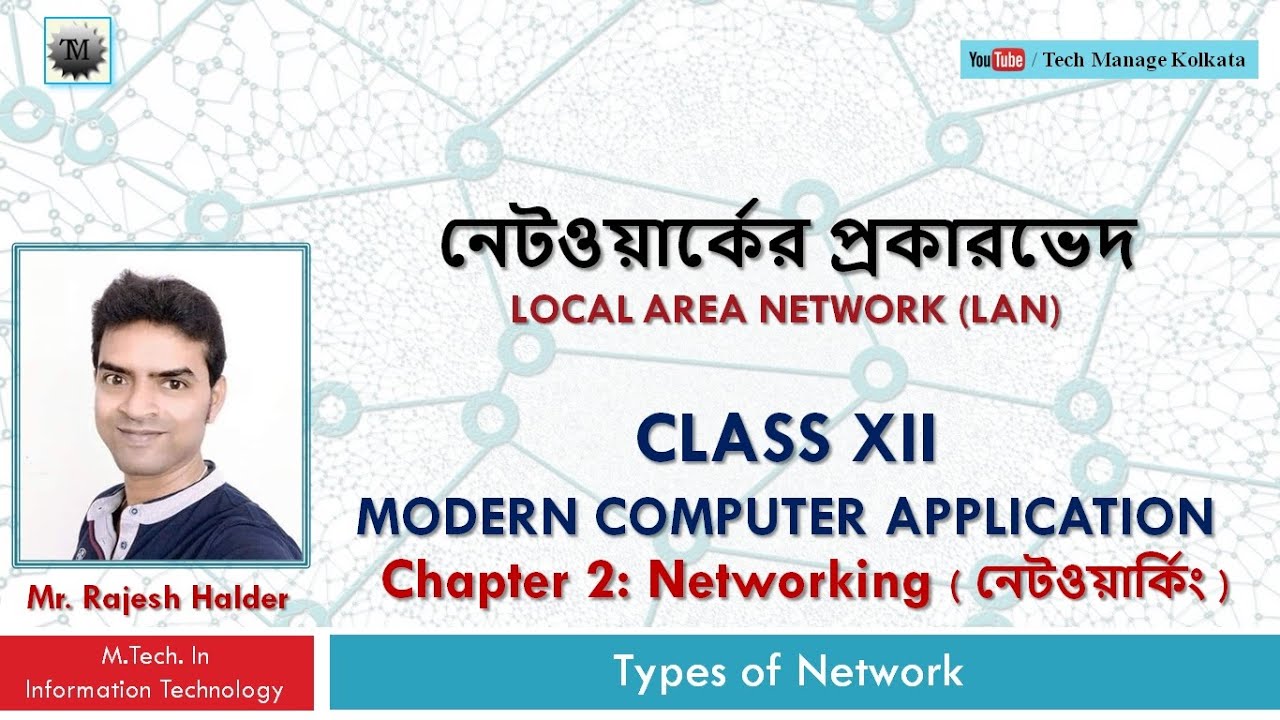 Types of Network in Bangla || LAN Networking Tutorial for Beginners