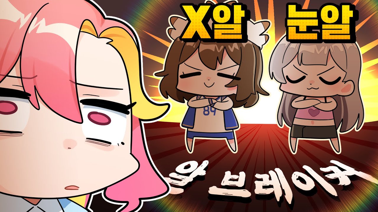 어릴 적부터 남달랐던 내 친구들 | 새벽세시 이미지게임