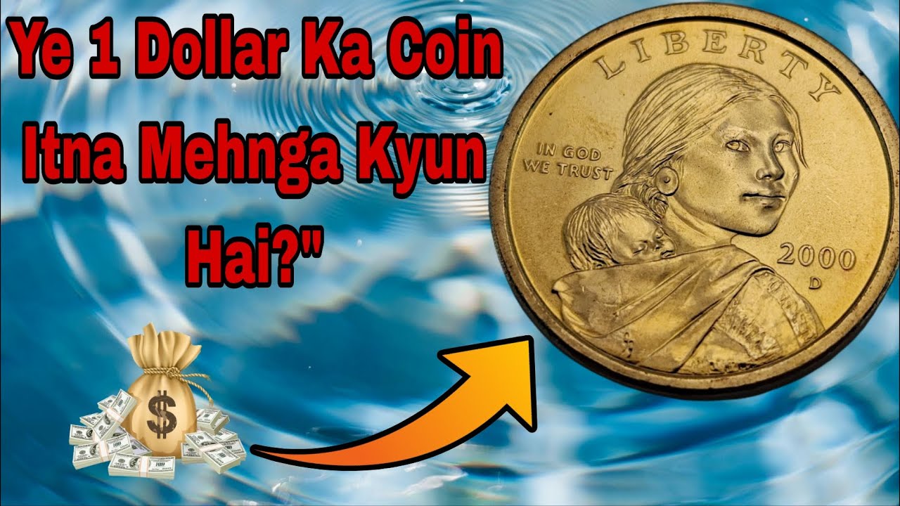 Ye $1 Coin Ki Keemat Aapko Hairan Kar Deg!
