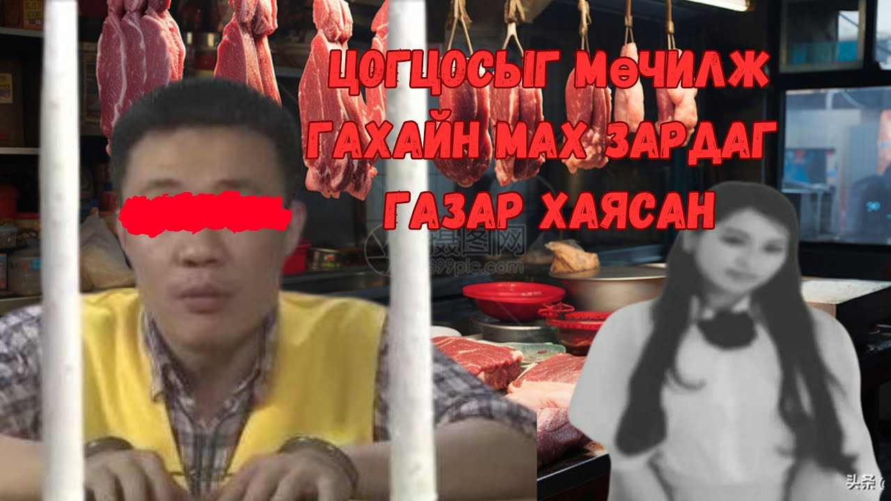 Гуанжоу хотод гарсан аллага