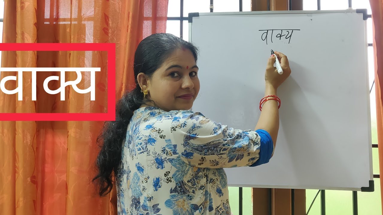 Learn Hindi Easily #अर्थ के आधार पर वाक्य भेद