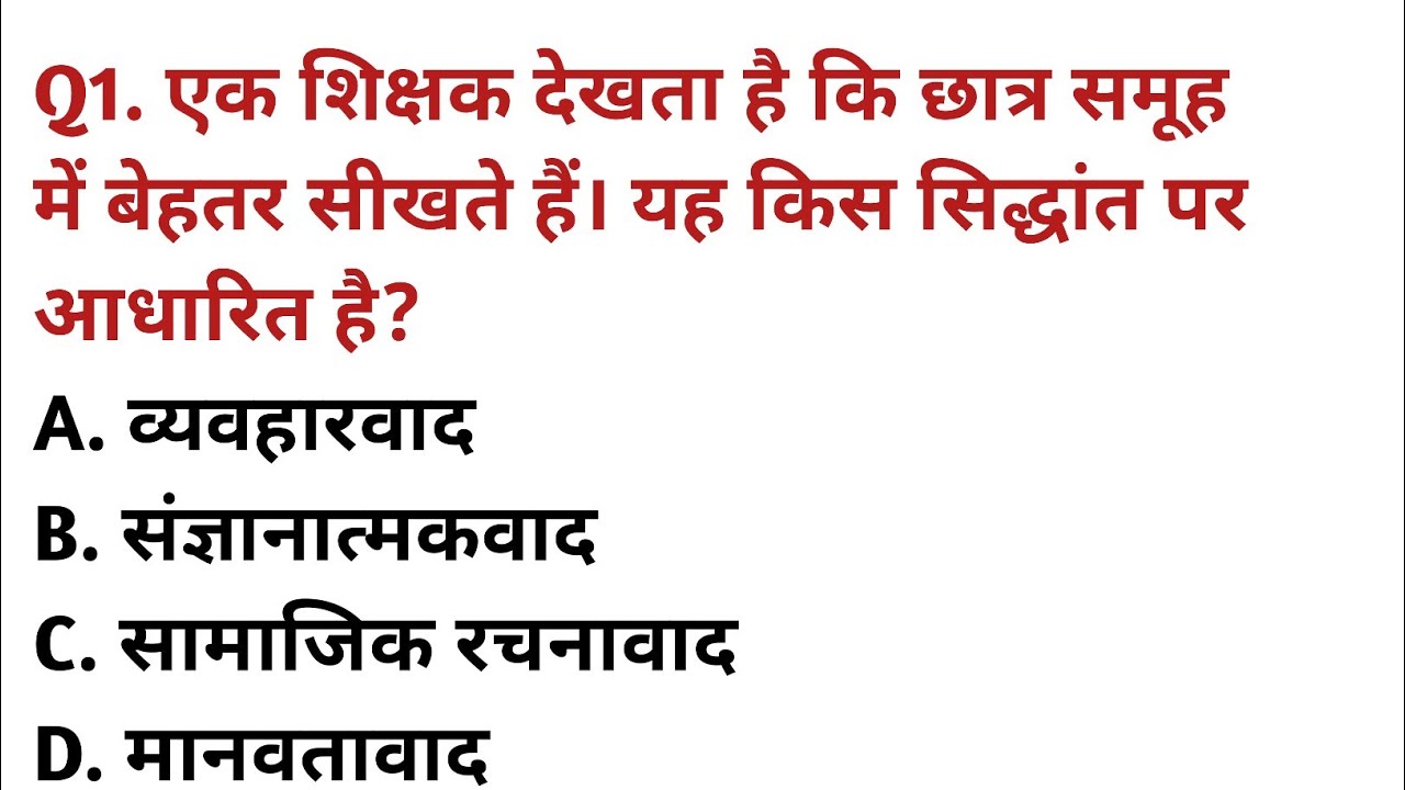 👉 CTET CDP 2026 | PYQ 2024 से पहले के Hard Questions | 30 Important MCQs | Pass Guarantee
