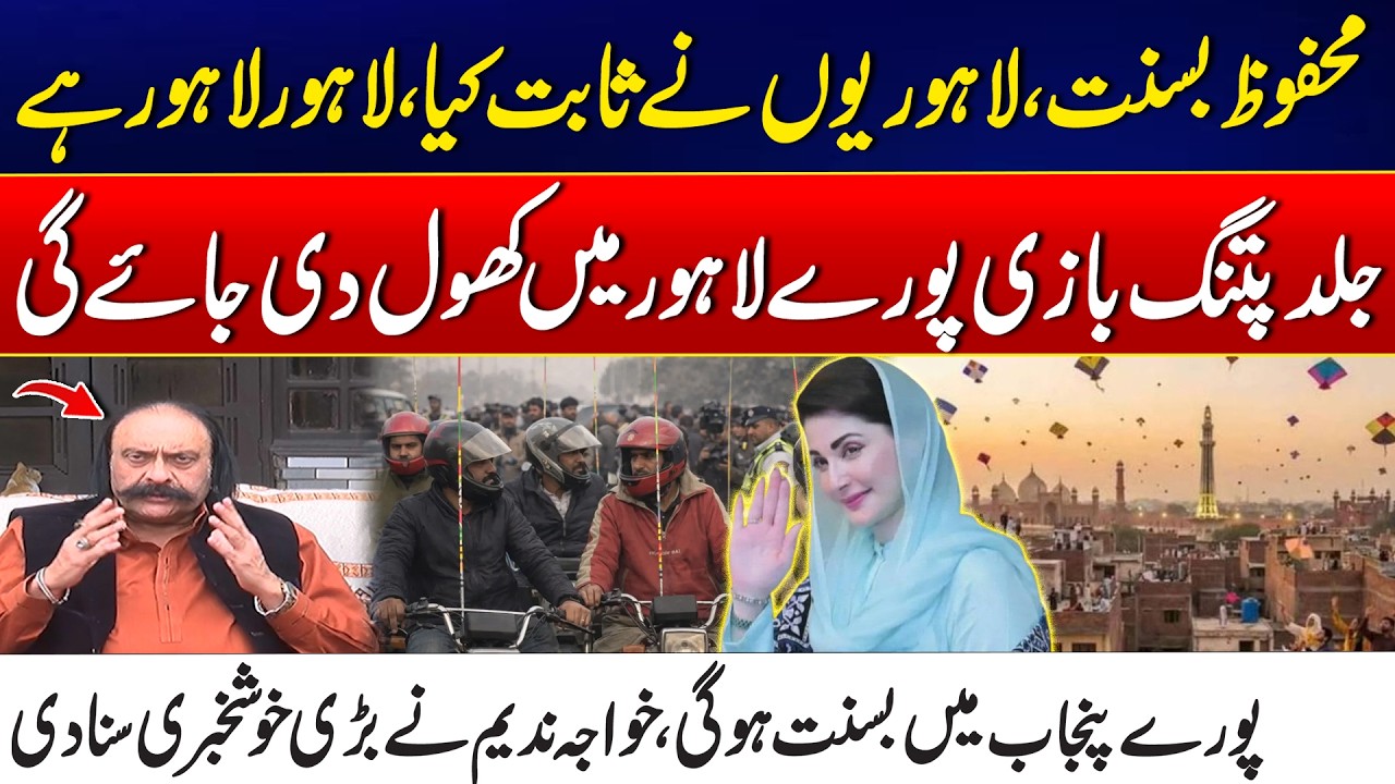Lahore Celebrates Safe Basant - Kite Flying to Resume Soon Across Punjab - Good News! - 24 News HD