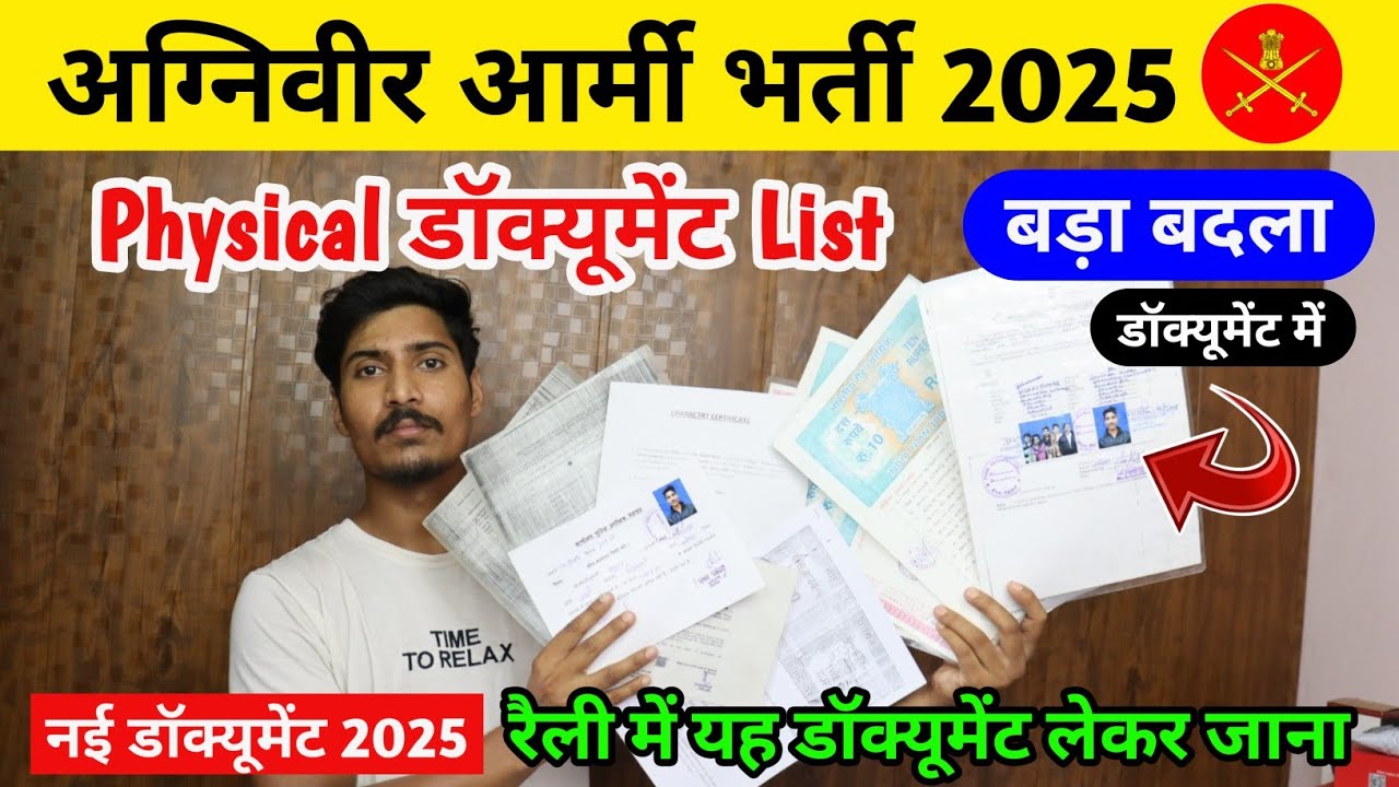 Agniveer army rally documents list 2025 | Agniveer rally me kya document chahiye #rallydocuments2025